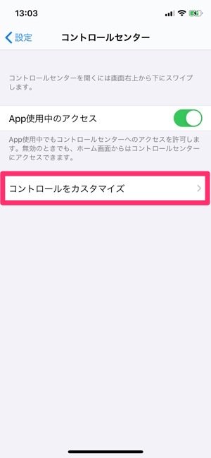 Iphoneで画面録画 スクショ動画を撮影 する方法 録画できないときの対策も解説 アプリオ Iphoneで画面録画 スクショ動画を撮影 する方法 録画できないときの対策も解説 アプリオ