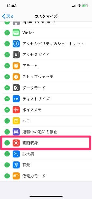 Iphoneで画面録画 スクショ動画を撮影 する方法 録画できないときの対策も解説 アプリオ