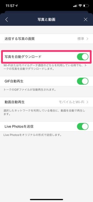 Line 写真 動画の保存期間は 期限が切れると保存 復元できない 予防策を解説 アプリオ