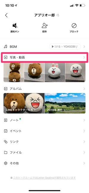 Line 写真 動画の保存期間は 期限が切れると保存 復元できない 予防策を解説 アプリオ