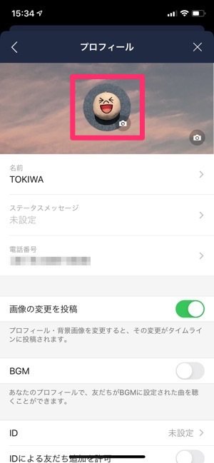 Lineのプロフィール画像を変更する方法 タイムライン ストーリーに投稿されない設定も解説 アプリオ