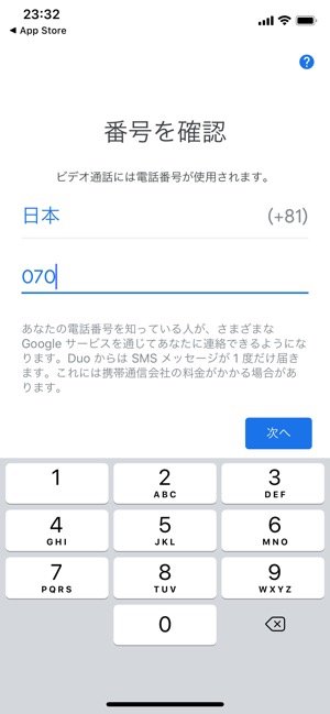 電話番号があればすぐに使える Google提供のビデオ通話アプリ Google Duo アプリオ