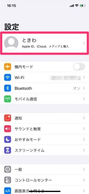 iPhoneを完全に初期化 iCloudからサインアウト iPhoneを完全に初期化 iCloudからサインアウト