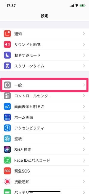 iPhoneを完全に初期化 iPhoneを完全に初期化