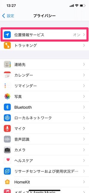 Lineの 位置情報 をオン オフする方法 居場所を相手に共有する方法も紹介 アプリオ