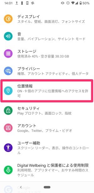 Lineの 位置情報 をオン オフする方法 居場所を相手に共有する方法も紹介 アプリオ