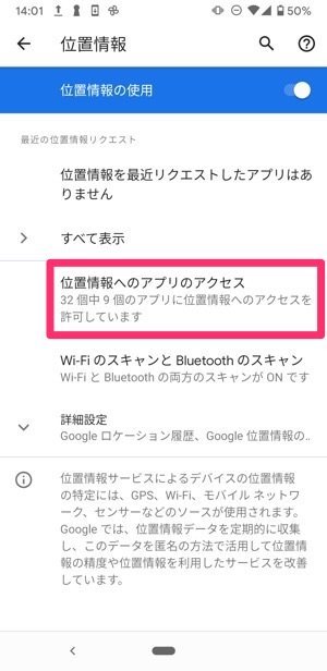 Lineの 位置情報 をオン オフする方法 居場所を相手に共有する方法も紹介 アプリオ