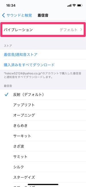 Iphone バイブレーションの設定方法 オン オフ切り替えや鳴らないときの対処法も アプリオ Iphone バイブレーションの設定方法 オン オフ切り替えや鳴らないときの対処法も アプリオ