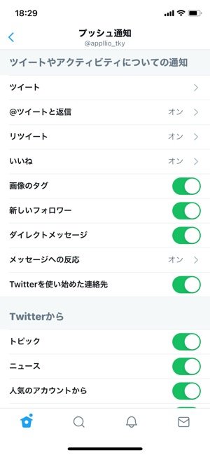 Iphone バイブレーションの設定方法 オン オフ切り替えや鳴らないときの対処法も アプリオ Iphone バイブレーションの設定方法 オン オフ切り替えや鳴らないときの対処法も アプリオ
