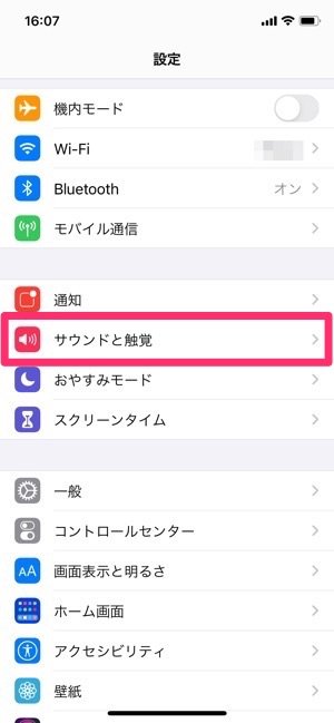 Iphone バイブレーションの設定方法 オン オフ切り替えや鳴らないときの対処法も アプリオ