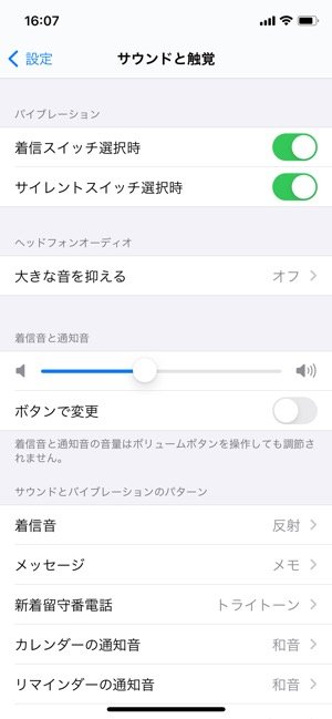 Iphone バイブレーションの設定方法 オン オフ切り替えや鳴らないときの対処法も アプリオ