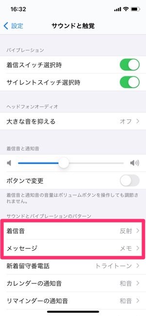 Iphone バイブレーションの設定方法 オン オフ切り替えや鳴らないときの対処法も アプリオ