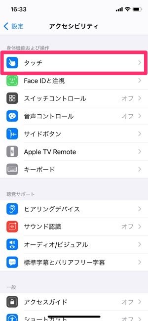 Iphone バイブレーションの設定方法 オン オフ切り替えや鳴らないときの対処法も アプリオ Iphone バイブレーションの設定方法 オン オフ切り替えや鳴らないときの対処法も アプリオ