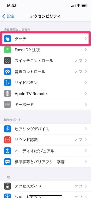 Iphone バイブレーションの設定方法 オン オフ切り替えや鳴らないときの対処法も アプリオ