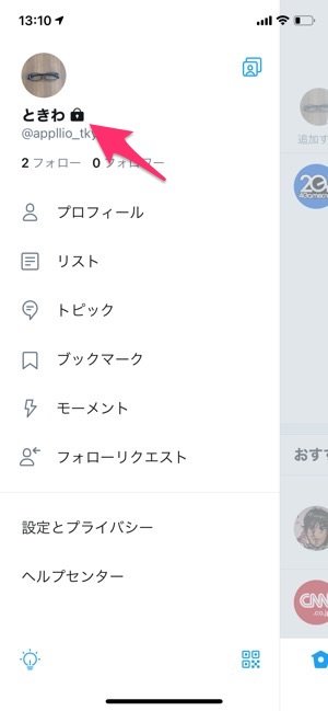 Twitterで新規アカウントを作成する方法 初めての登録でも迷わない アプリオ Twitterで新規アカウントを作成する方法 初めての登録でも迷わない アプリオ