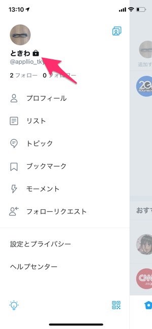 Twitterで新規アカウントを作成する方法 初めての登録でも迷わない アプリオ