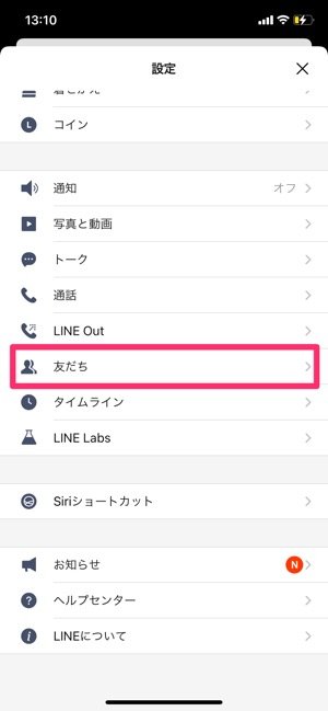 Lineで友達を追加する9つの方法と使い分け 2021年最新版 アプリオ