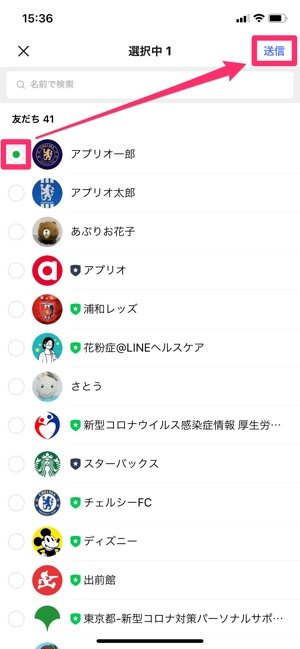 Lineで友達を追加する9つの方法と使い分け 21年最新版 アプリオ