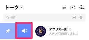 Line 通知オフ する方法と個別設定 どうなるかや電話着信オフも解説 アプリオ
