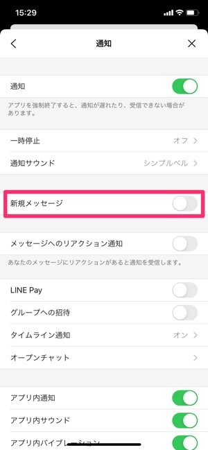 2021最新 Line通知が来ない 遅れる 鳴らないときの対処法 Iphone Android Appliv Topics