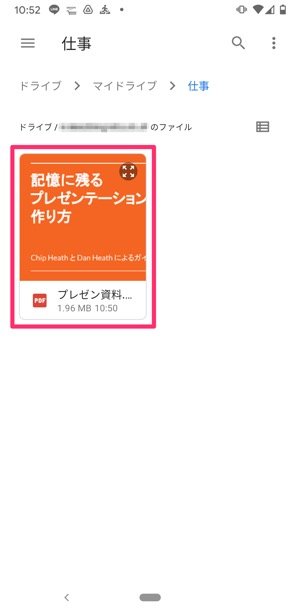 Lineでpdfファイルを添付送信する方法 ワードやエクセル等も送れる アプリオ