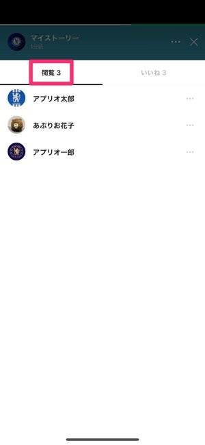 Line ストーリー とは 基本の使い方から削除 公開範囲 非表示 足跡まで アプリオ Line ストーリー とは 基本の使い方から削除 公開範囲 非表示 足跡まで アプリオ