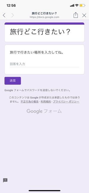 Lineでアンケート 投票 を作って回答してもらう方法 匿名投票もできる アプリオ