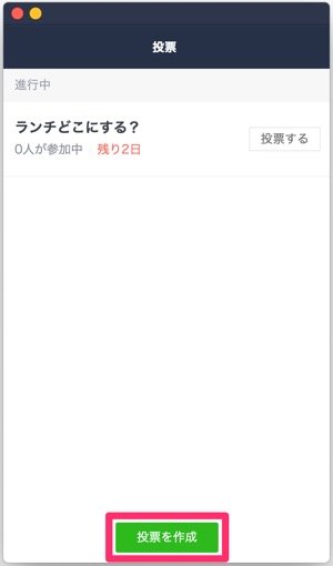 Lineでアンケート 投票 を作って回答してもらう方法 匿名投票もできる アプリオ Lineでアンケート 投票 を作って回答してもらう方法 匿名投票もできる アプリオ
