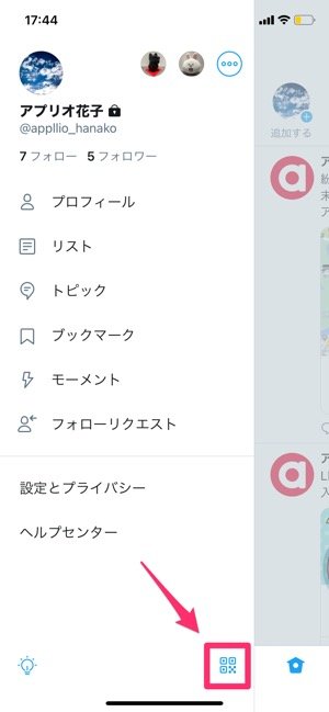 Twitterで自分のアカウントurlを確認してリンクをコピペする方法 アプリオ Twitterで自分のアカウントurlを確認してリンクをコピペする方法 アプリオ