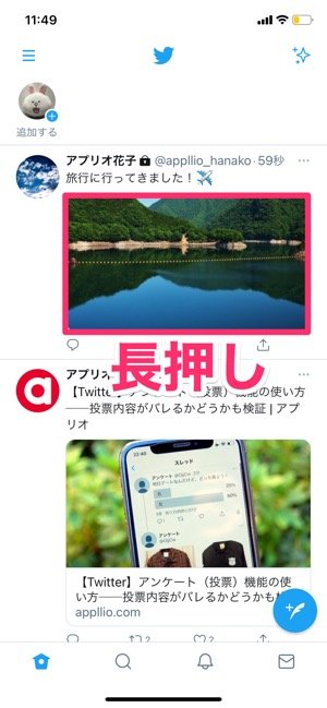 Twitterで画像を保存する方法まとめ 一括ダウンロードも可能 Iphone Android Pc アプリオ