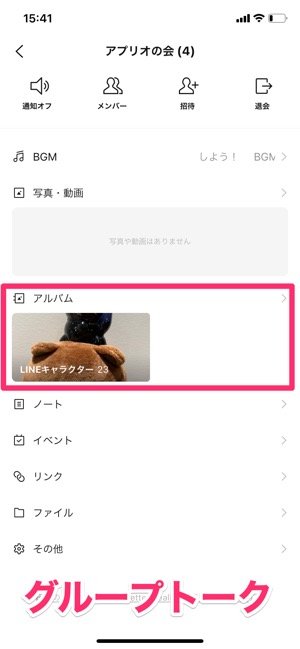 Lineアルバムが作れない 見られない時の原因と対処法まとめ アプリオ