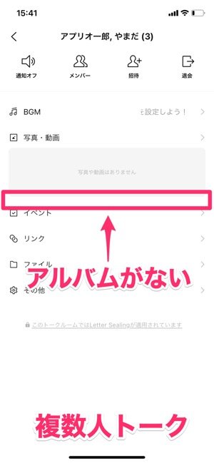 Lineアルバムが作れない 見られない時の原因と対処法まとめ アプリオ Lineアルバムが作れない 見られない時の原因と対処法まとめ アプリオ