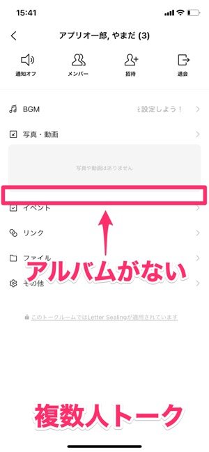 Lineアルバムが作れない 見られない時の原因と対処法まとめ アプリオ