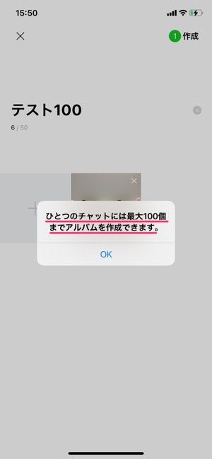 Lineアルバムが作れない 見られない時の原因と対処法まとめ アプリオ