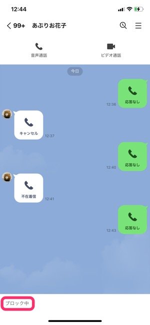 Line電話 通話できない 権限 マイク 設定を確認する方法iphone修理ジャパン池袋店スタッフブログ