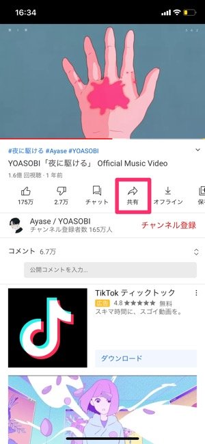 【LINE】YouTubeの画面を共有(あらかじめURLをコピーする) 【LINE】YouTubeの画面を共有(あらかじめURLをコピーする)