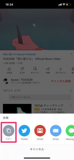 【LINE】YouTubeの画面を共有(あらかじめURLをコピーする) 【LINE】YouTubeの画面を共有(あらかじめURLをコピーする)