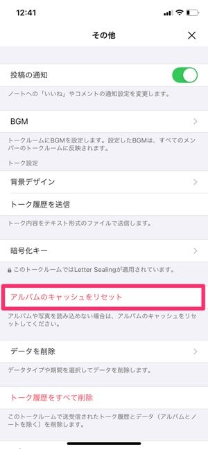 Lineの容量を減らす キャッシュ等のデータを削除する方法 Iphone Android アプリオ Lineの容量を減らす キャッシュ等のデータを削除する方法 Iphone Android アプリオ
