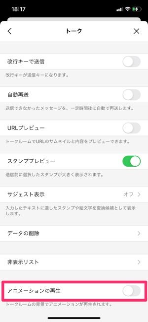 Lineで ヤフー と送ると隠しエフェクト出現 ヤフー Lineの経営統合を記念して アプリオ