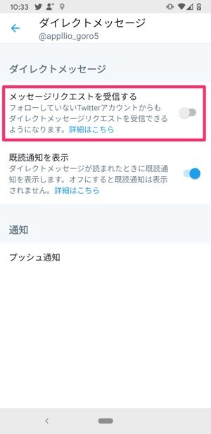 Twitterのdmを削除する方法 相手側からもメッセージは消せるのか アプリオ Twitterのdmを削除する方法 相手側からもメッセージは消せるのか アプリオ