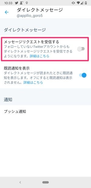 Twitterのdmを削除する方法 相手側からもメッセージは消せるのか アプリオ