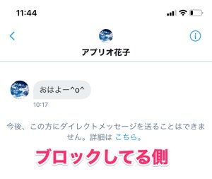 Twitterのdmを削除する方法 相手側からもメッセージは消せるのか アプリオ