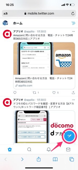 Twitterで予約投稿する方法 公式版と専用アプリでの手順を解説 Iphone Android アプリオ Twitterで予約投稿する方法 公式版と専用アプリでの手順を解説 Iphone Android アプリオ