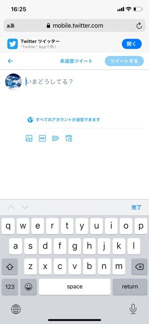 Twitterで予約投稿する方法 公式版と専用アプリでの手順を解説 Iphone Android アプリオ