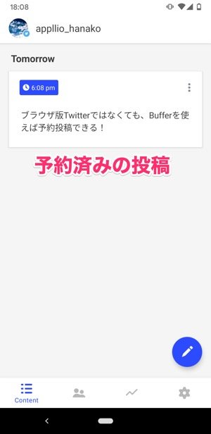 Twitterで予約投稿する方法 公式版と専用アプリでの手順を解説 Iphone Android アプリオ Twitterで予約投稿する方法 公式版と専用アプリでの手順を解説 Iphone Android アプリオ