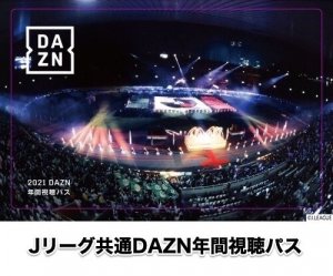 Dazn ダゾーン の月額料金と割引プランまとめ 21最新版 ドコモ 年パスなど アプリオ