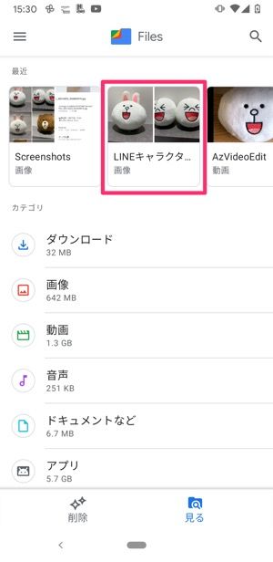 Lineアルバムをダウンロード保存する方法 通知なしで一括 個別で保存できる アプリオ Lineアルバムをダウンロード保存する方法 通知なしで一括 個別で保存できる アプリオ