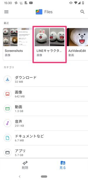 Lineアルバムをダウンロード保存する方法 通知なしで一括 個別で保存できる アプリオ