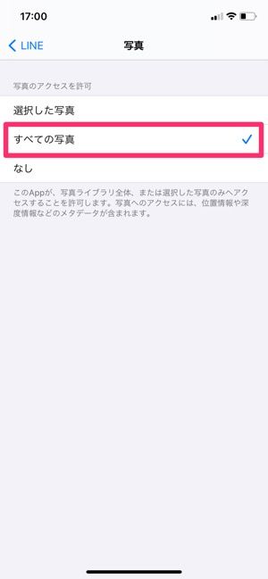 【LINEアルバム】写真へのアクセス 【LINEアルバム】写真へのアクセス