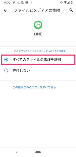 【LINEアルバム】写真へのアクセス 【LINEアルバム】写真へのアクセス
